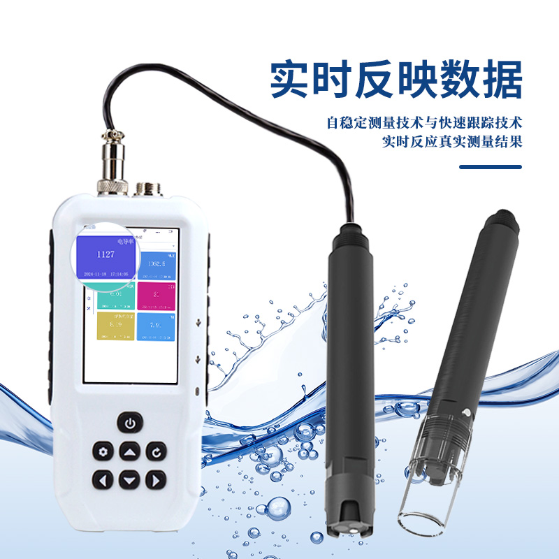便携式电导率测定仪 精准测量的移动实验室